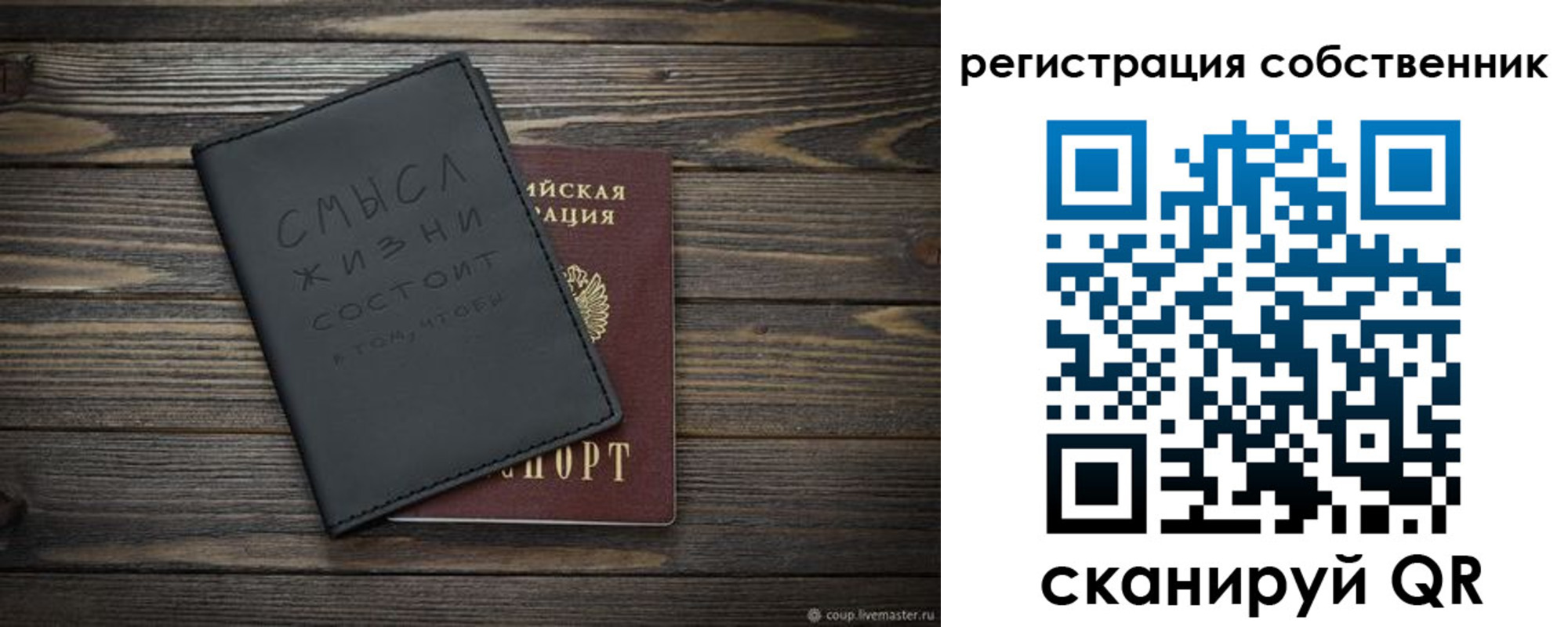 прописка от собственника в Бузулуке