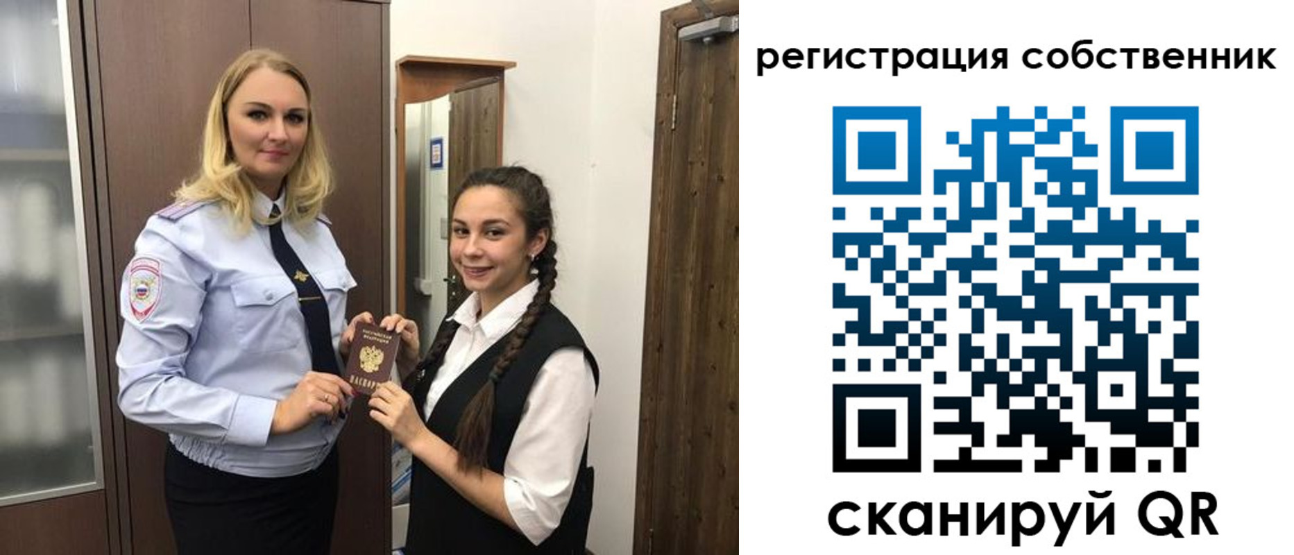 прописка паспорт в Бузулуке