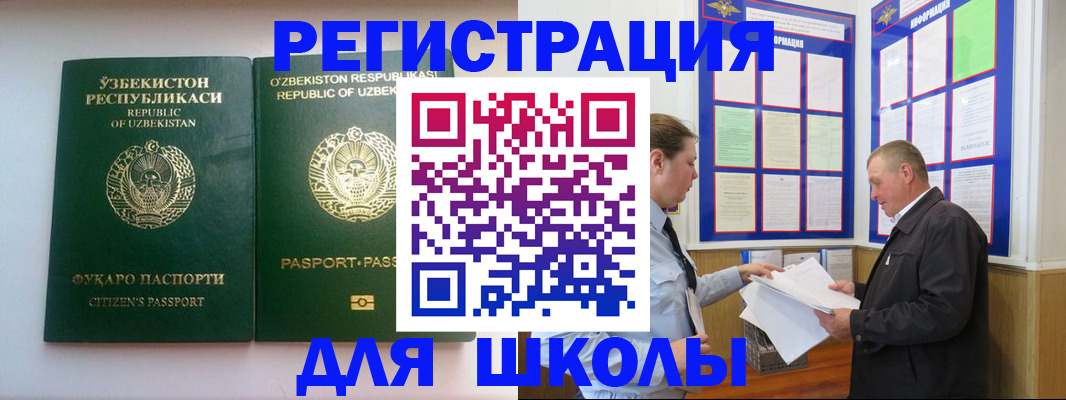 временная регистрация купить в Бузулуке